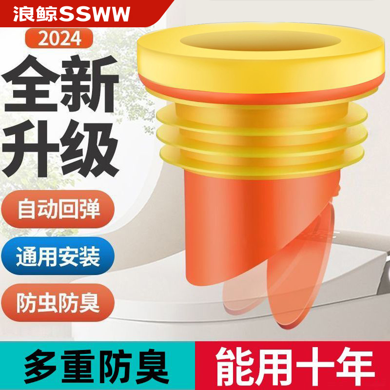 浪鲸一体式马桶密封圈防臭防漏法兰胶圈加厚加高长下水坐便器配件
