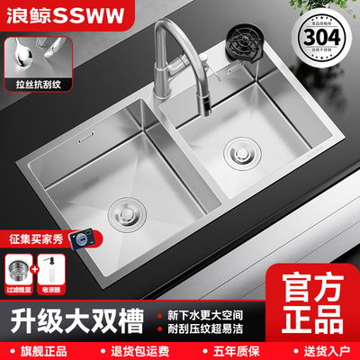 浪鲸双槽洗菜盆大单槽厨房水槽