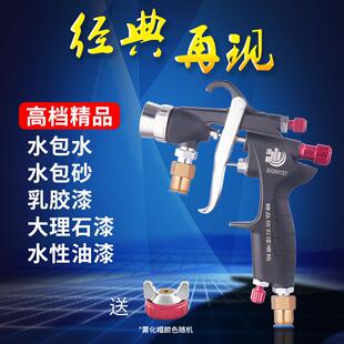 多彩漆喷枪外墙仿石漆喷涂枪水包砂压力桶枪水包水喷漆枪