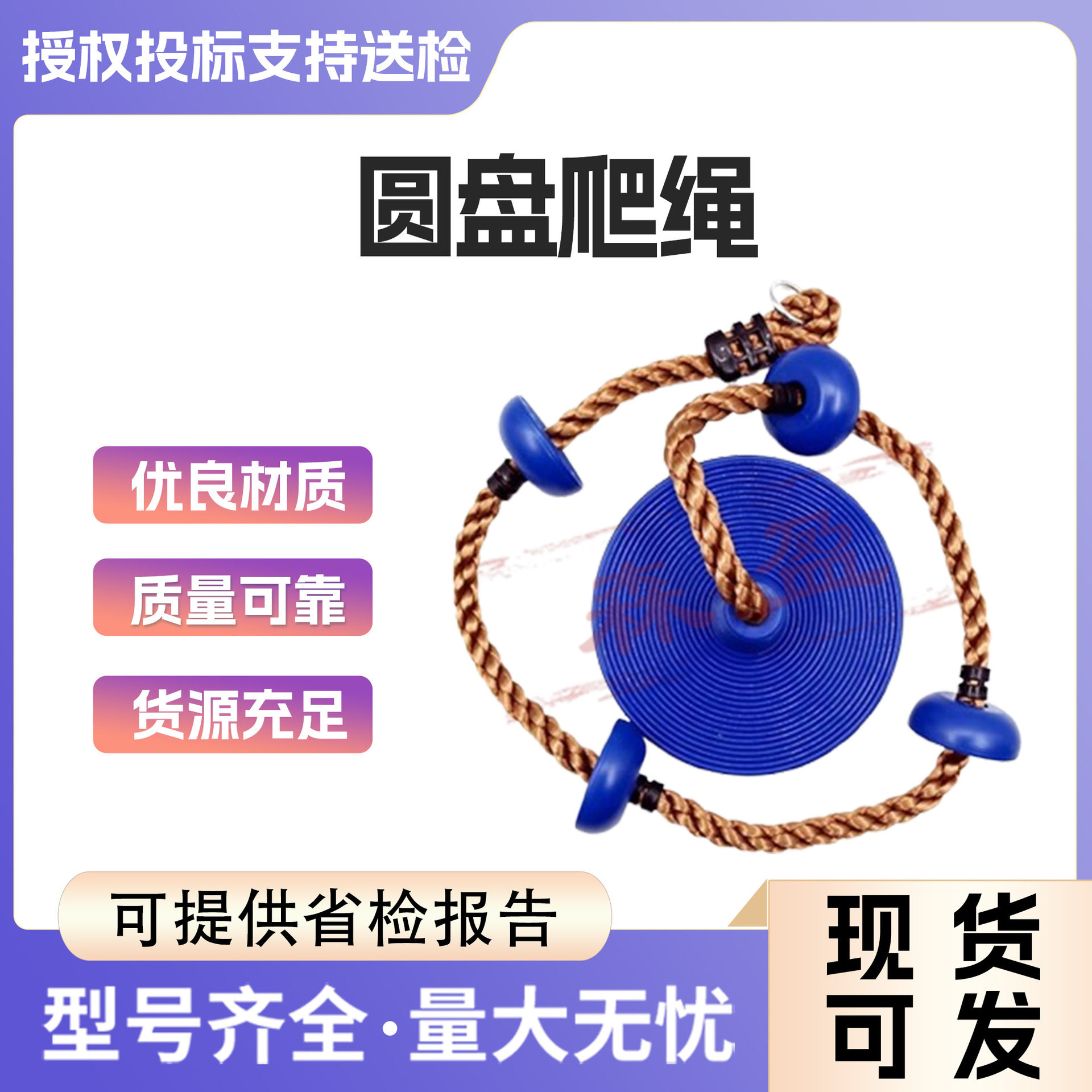 儿童圆盘秋千室内户外儿童大小盘树爬绳含挂绳攀爬秋千