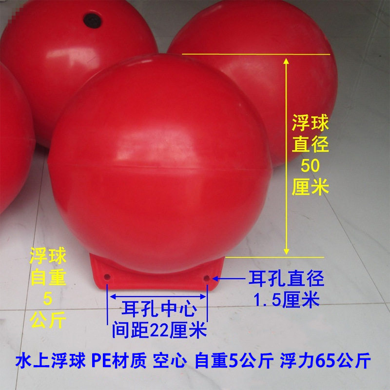 海洋河道湖泊双耳φ50厘米红色水上浮球浮漂安全警示水漂塑料浮球