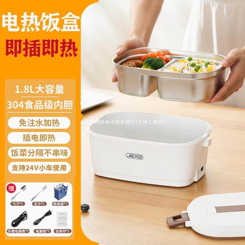 保温盒全自动可车载加热饭盒注水自热饭便当插电德国办公室学生免