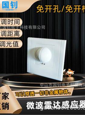 APH-LD1803900微波雷达感应开关方形吸顶微波感应开关