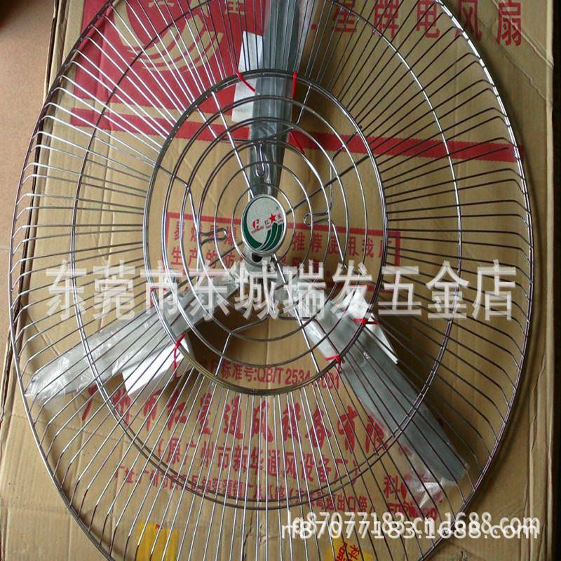广州红星牌挂墙地牛角扇750MM密网无调速工厂用强壁扇/密网大功率