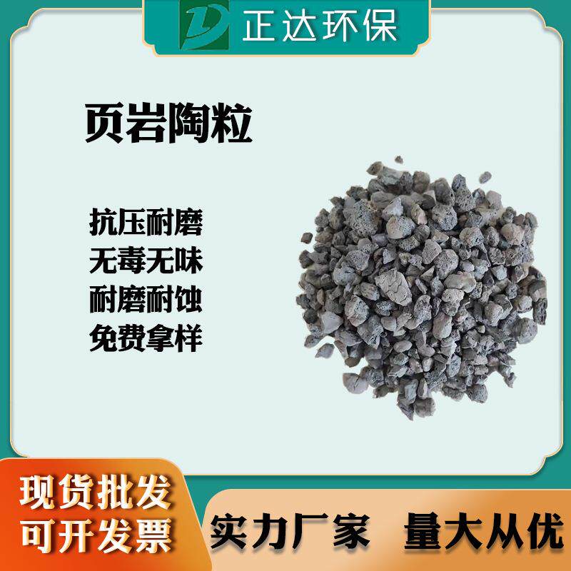混凝土保温隔热建筑用页岩陶粒过滤湿地污水厂轻质陶粒生物陶粒
