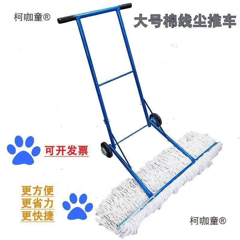 工厂推车物业平板拖把排拖手推式保洁库清洁商用地车尘特大麦太保