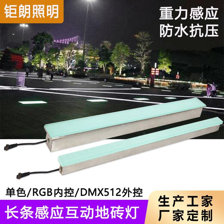 led地砖灯长条方形弧形发光线条嵌入式户外防水埋地灯感应地板灯