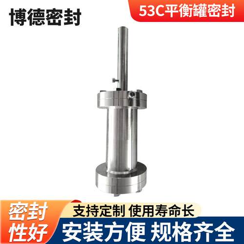张家港博德密封53C平衡罐密封不锈钢泵用风机机械釜用密封件