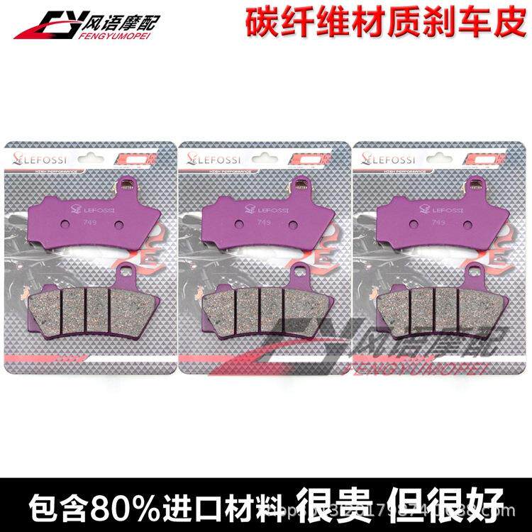 适用宝马新款太子车R181802cc20-21年碳纤维刹车皮碟刹片