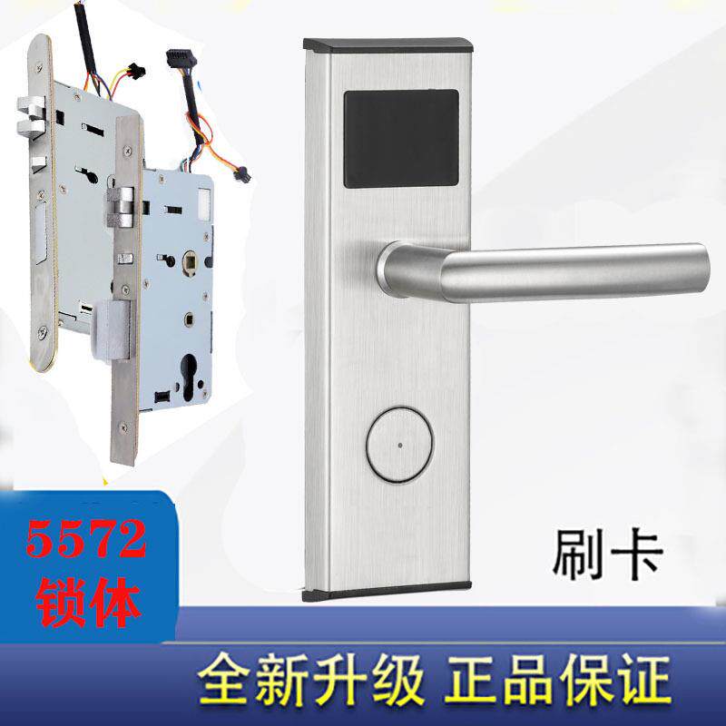 酒店ic卡锁电子门锁智能宾馆锁刷卡锁磁卡感应门锁公寓锁5572锁体