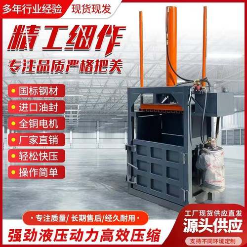 木屑压缩打包机立式液压打包机80吨澳创棉花打包机油缸