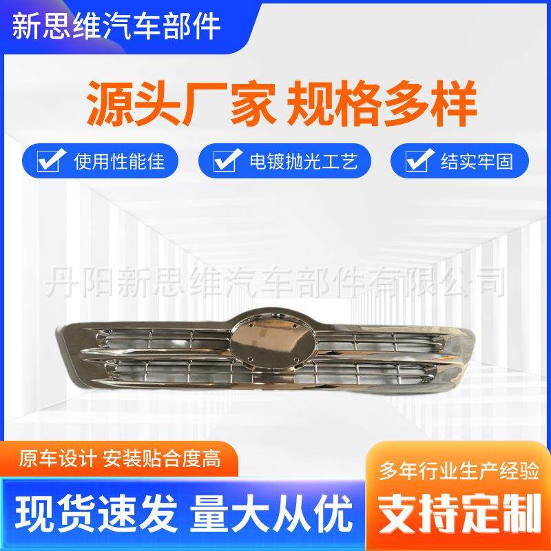 工厂现货电镀前中网格栅适用老款HINO日野500mega五期卡车