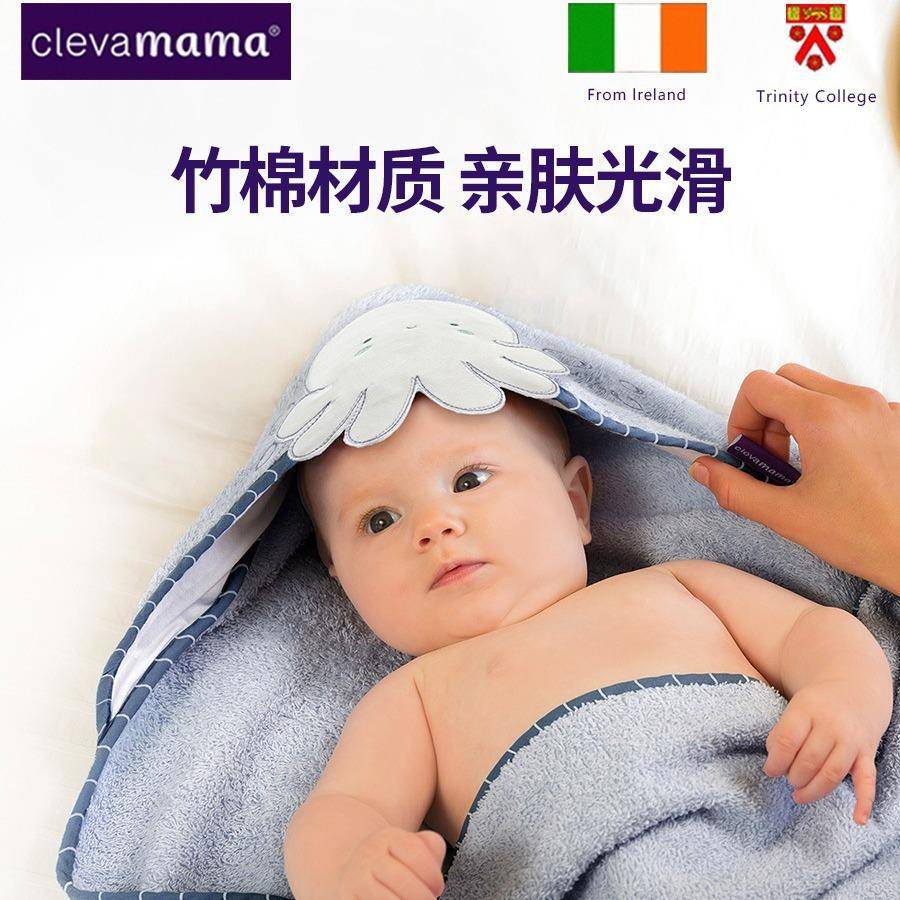 Clevamama可俐妈妈斗篷婴儿浴巾新生儿带帽宝宝洗澡纯棉毛巾进口