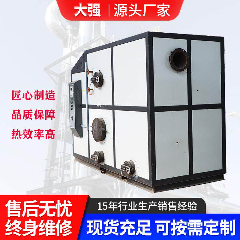 生物质蒸汽发生器0.5T1吨无烟无尘生物颗粒锅炉生物质蒸气发器