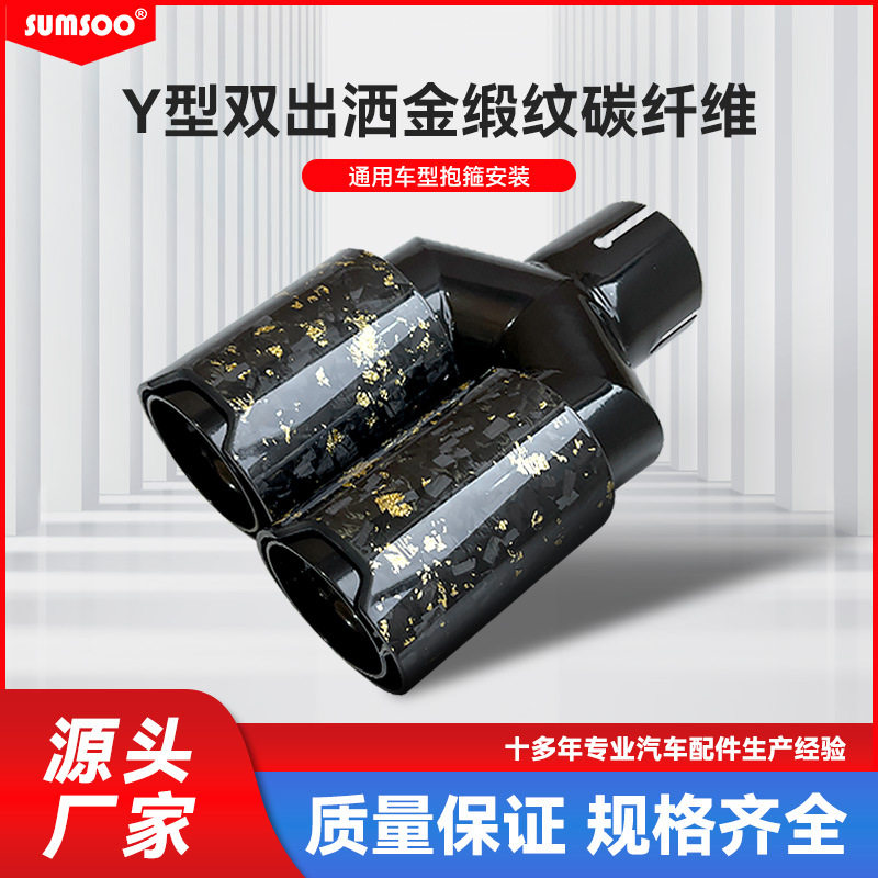 汽车排气管新款撒花缎纹碳纤维四色不锈钢改装适用宝马一出二尾喉