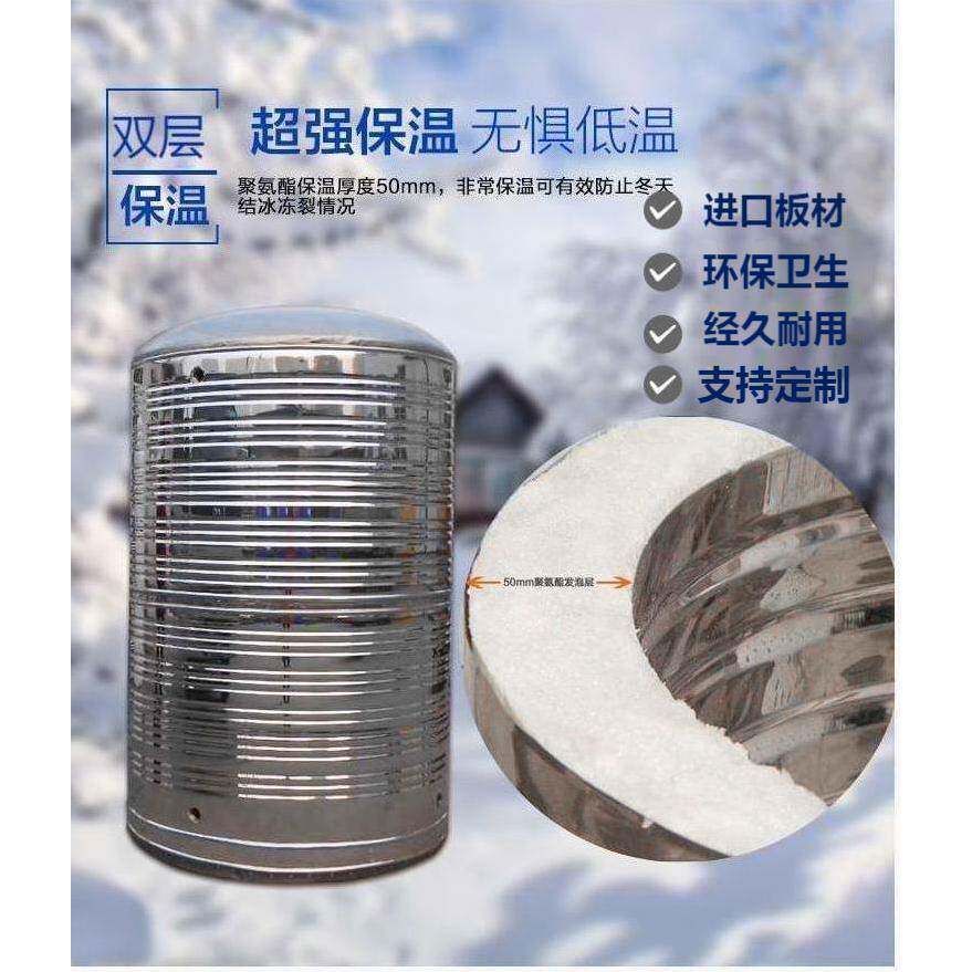 304不锈钢保温水箱1吨圆形不锈钢水箱空气能热泵水箱