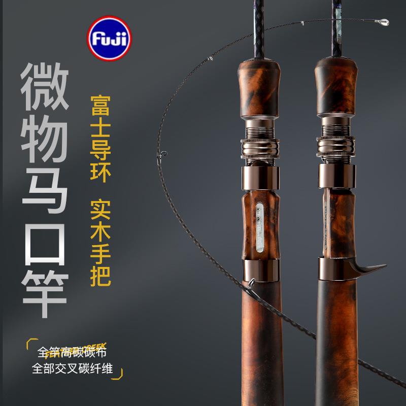 路亚竿微物UL调碳素空心马口竿FUJI导环路亚杆马口白条马口杆