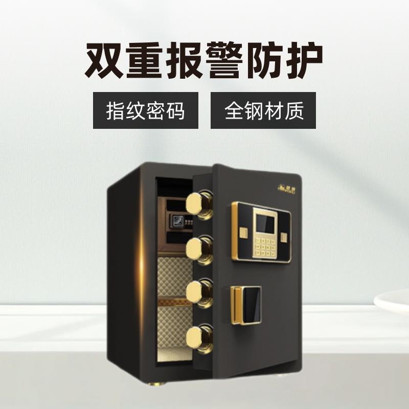 貔貅保险柜家用防盗小型指纹密码全钢电子保管箱子钢制箱防盗柜