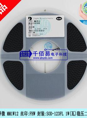 晶导微MM1W12丝印:FHW封装:SOD-123FL1W稳压管3K/盘