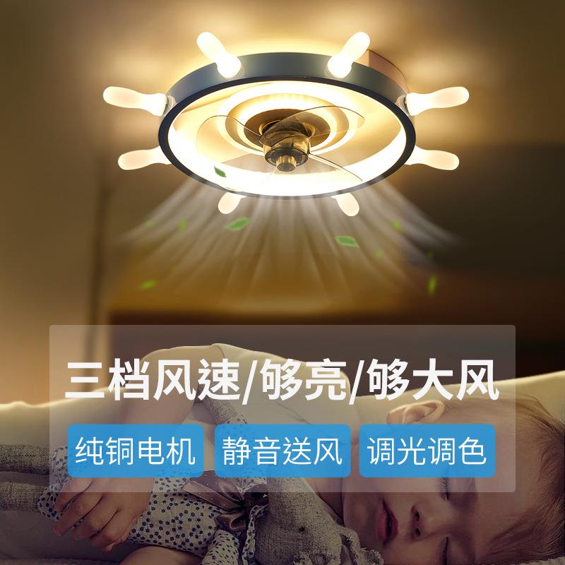 LED儿童房船舵吸顶风扇灯现代简约男孩卧室智能遥控静音电风扇灯