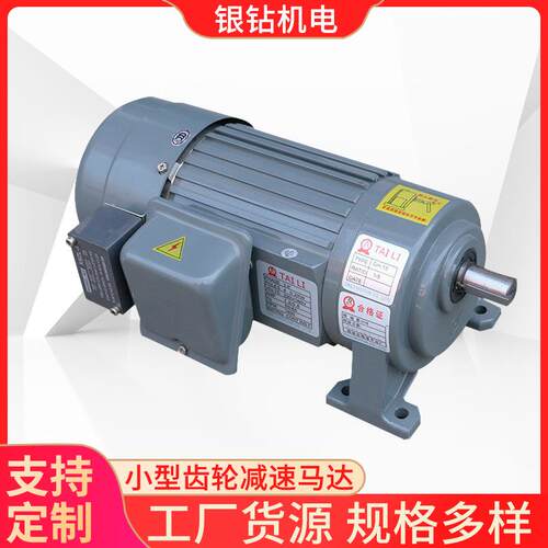 现货供应GH-18减速机马达小型圆锥齿轮减速机刹车马达