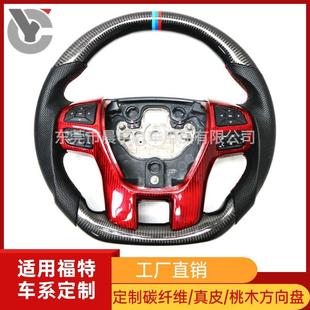 适用福特RANGER撼路者T8猛禽锐界翼虎翼搏探险者碳纤维方向盘D型