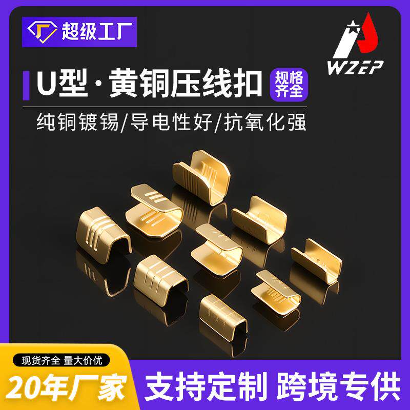 电线对接接头汽车连接器冲压件配件压脚端头454D直销