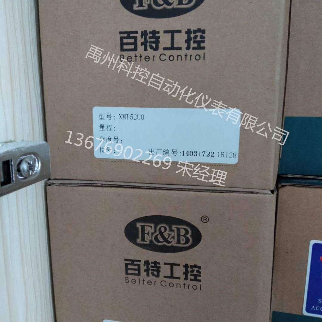 XMT5160P/5120/51U0/5260P/5240P/52U0/5220/52U0P/52U0VP数显表