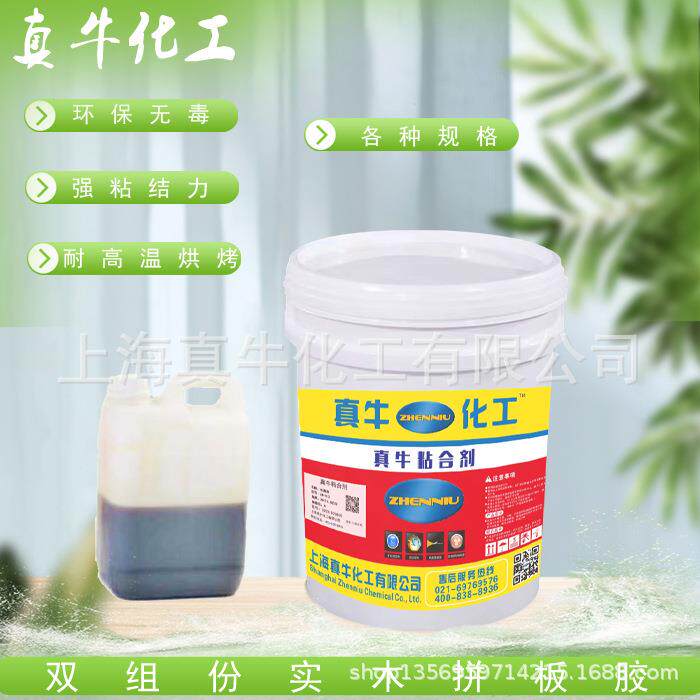 真牛化工木工拼板胶双组份组装白乳胶实木家具木头防水白胶1996