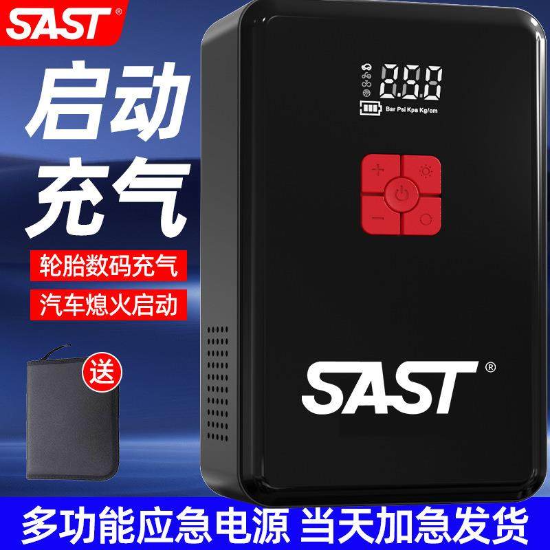 SAST汽车应急启动电源车载充气泵两用智能一体机大容量搭电神器