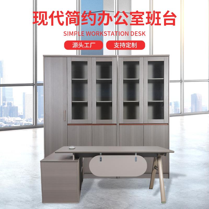 办公桌老板桌椅组合书柜电脑桌总经理大班台实木现代简约