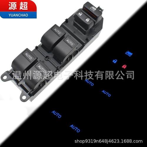 适用于丰田Tundra坦途玻璃升降器开关848200R040改装84820-0R040