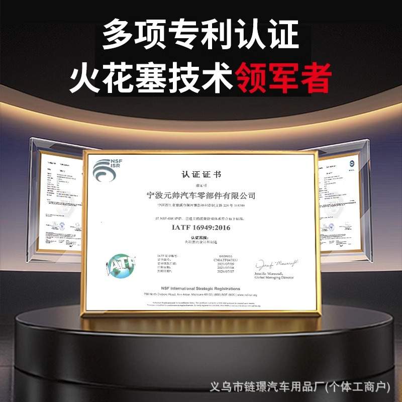 传祺GS4 GA8 M6祺智世锐悦界PHEV原厂spark plugs铱铂金火花塞4支