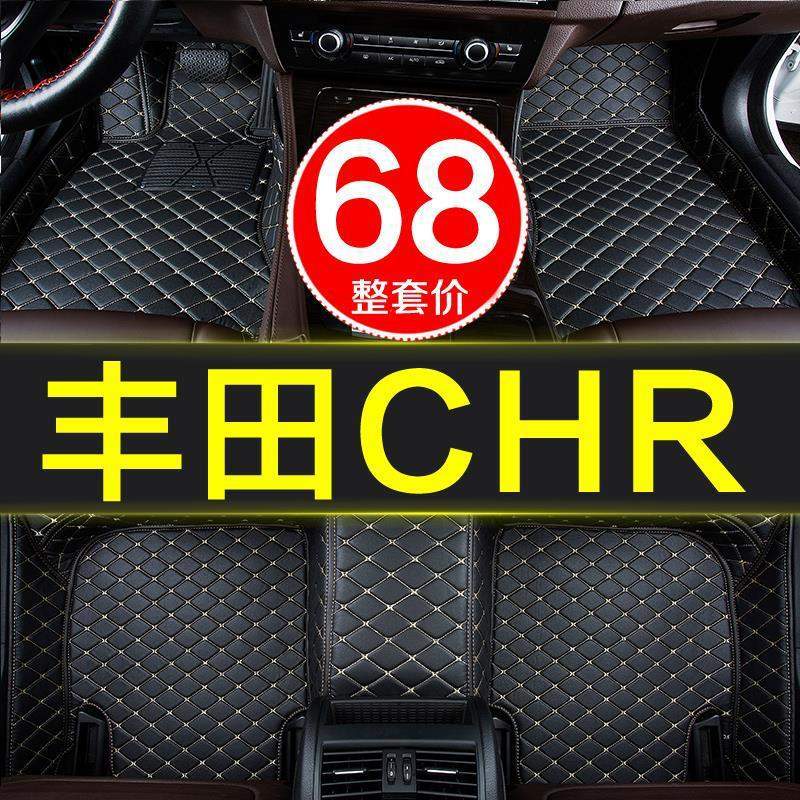 18款专用于丰田CHR汽车脚垫全大包围2018/2019年c-hr高档防水易洗