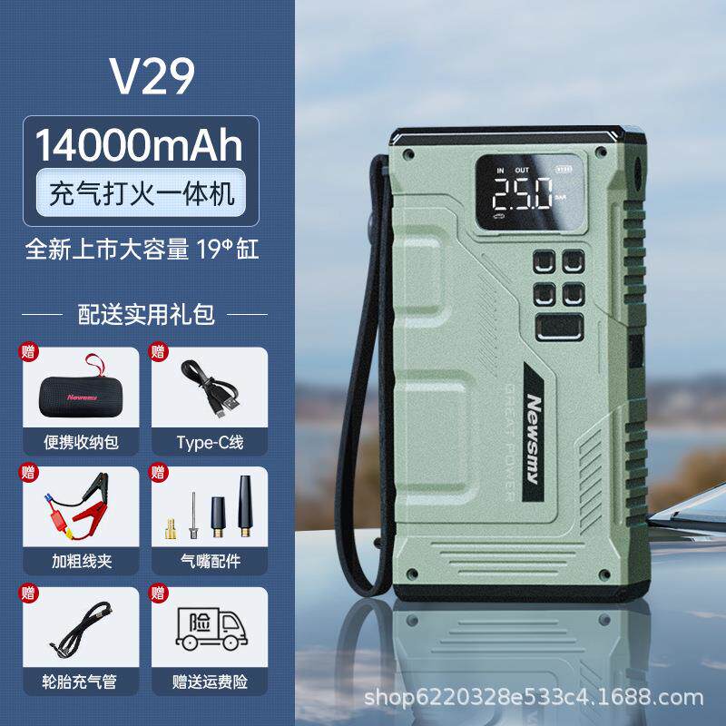 纽曼V29电池搭电宝车载电瓶应急启动电源汽车充气搭电一体机强启