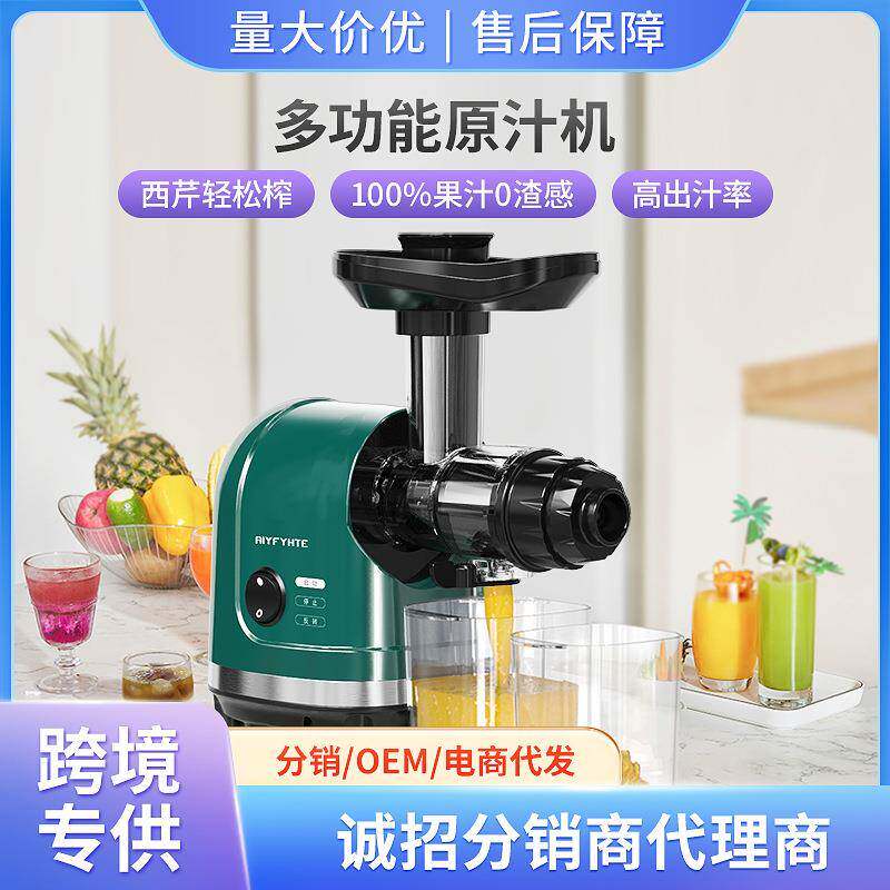 新款榨汁机家用全自动原汁机慢速渣汁果汁机商用水果分离