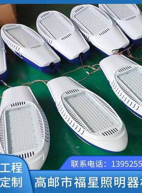 道路照明6米路灯60W新农村户外LED路灯