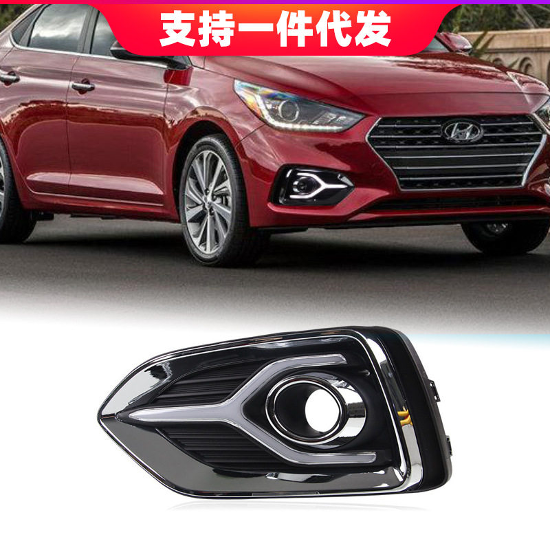 适用于18年现代雅绅特日行灯改装日间行车灯转向灯前雾灯