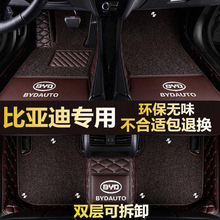 适用比亚迪海豚汉元F0宋F3秦F6唐E5速锐L3S6S7全包围汽车脚垫