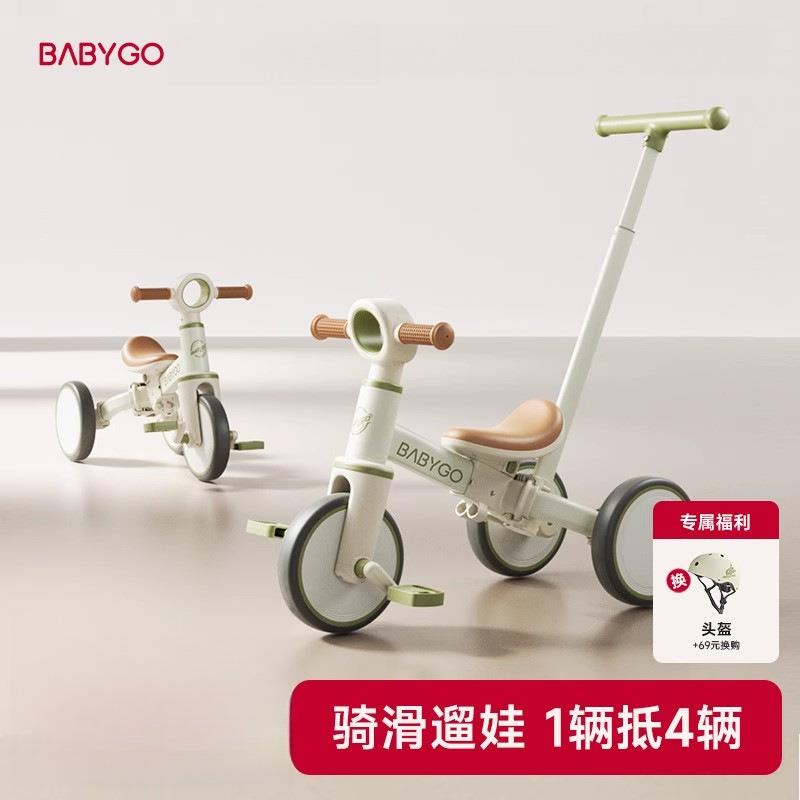 babygo儿童三轮车脚踏车遛娃多功能自行车宝宝小孩平衡车减震轮