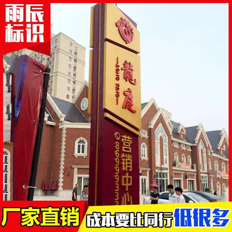 供应社会主义核心价值观标牌宣传栏户外景区文化不锈钢公告栏