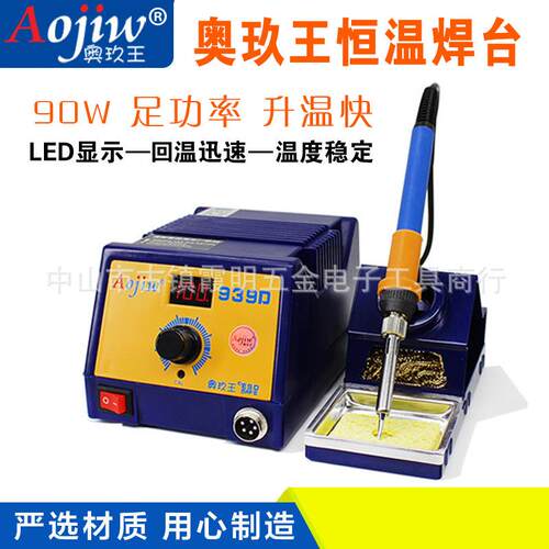 奥玖王939D直销可调智能恒温90W大功率焊台维修拆焊工具烙铁