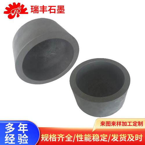 巩义瑞丰石墨供应石墨偏心环高纯石墨环石墨偏心套加工