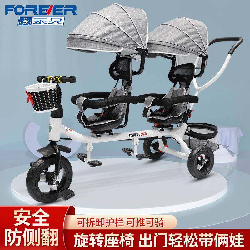 双胞胎儿童三轮车脚踏车双人三轮车双座推车1-7岁宝宝童车自行车