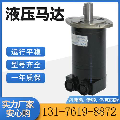 丹佛斯151G0002摆线马达现货OMM20原装马达151G0032液压马达