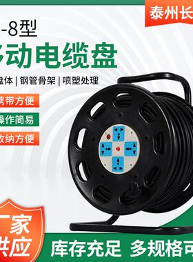 移动电缆盘CR-8型220V10A/16A3X2.530米/50米电源盘绕线盘