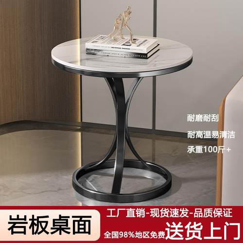轻奢岩板边几小茶几客厅沙发边桌角几阳台小圆桌高级感小桌子