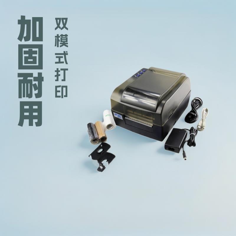 直销新款标签打印机资产管理物资分配条码机BTP-2200E/2300E