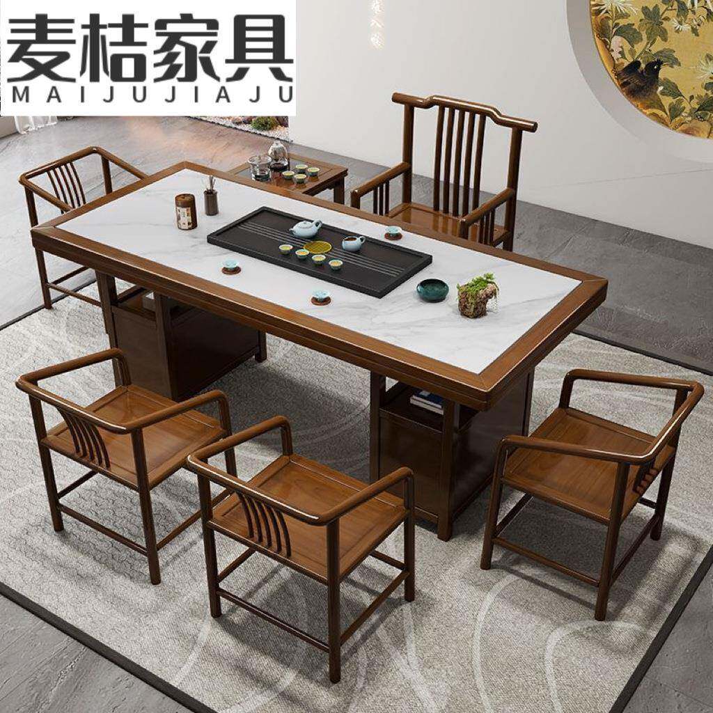 实木茶台椅一整套轻奢岩板茶桌现代简约中式办公一体家用茶桌