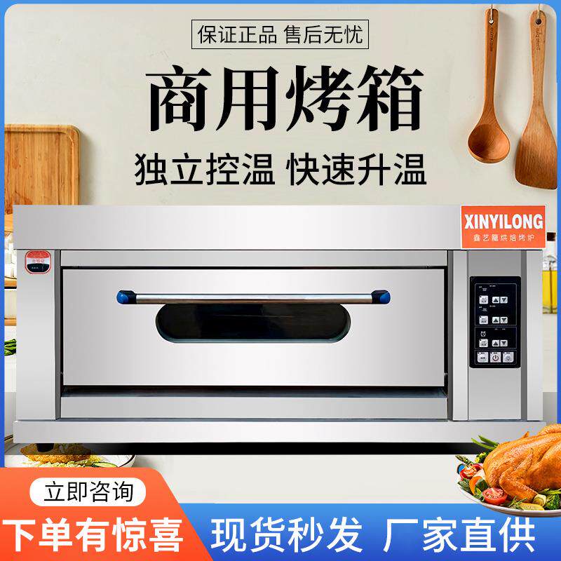 商用大容量电烤箱披萨面包烘焙机不锈钢多层盘多功能全自动电烤炉